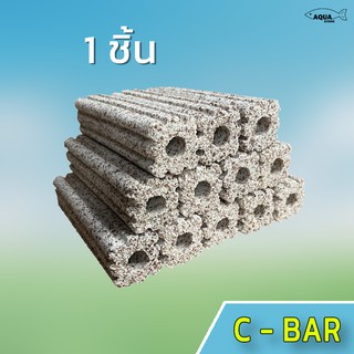 ซีบาร์ CBAR วัสดุกรองตู้ปลา-บ่อปลา ช่วยทำให้น้ำใส (สีเทาแบบหยัก 1 ชิ้น) เพิ่มอ๊อกซิเจนให้สัตว์น้ำ กำจัดของเสีย ลดตะใคร่