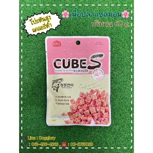 h-d-c-mom-s-cubes-ขนมหมาทำจากปลา-ขนมแมว-มัมส์-คูบป์-ขนมหมานิ่ม-ขนมหมาเกาหลี-ขนมแมว-เกาหลี