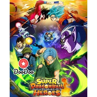 หนัง DVD Super Dragon Ball Heroes Universe Mission (ตอนที่1-19 จบ + ตอนพิเศษ)