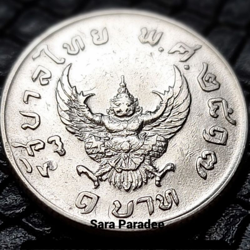 รูปภาพของเหรียญ 1 บาท ครุฑ ปี 2517 สภาพผ่านใช้งาน ไม่ติดดำลองเช็คราคา
