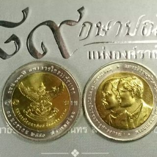 เหรียญ 10 บาท สองสี วาระ ที่ระลึก 100 ปี ธนาคารแห่งแรก ธนาคารไทยพาณิชย์ ปี2550 ไม่ผ่านใช้
