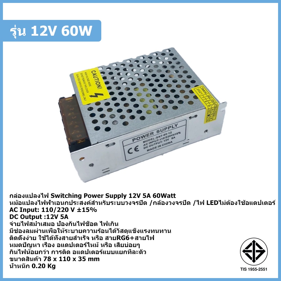 กล่องแปลงไฟ-switching-power-supply-12v