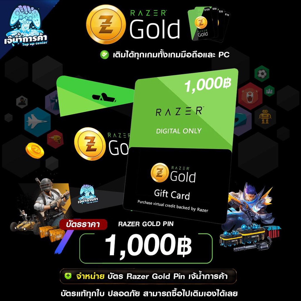 RAZER GOLD PIN [1000 THB] | Shopee Thailand