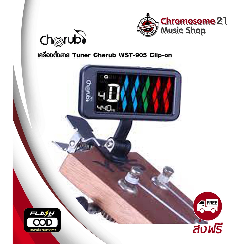 เครื่องตั้งสาย-tuner-cherub-wst-905-clip-on