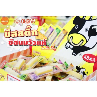 ภาพขนาดย่อของภาพหน้าปกสินค้าOHGIYA Cheese Stick โอกิยะ ชีสสติ๊ก ชีสนมฮอกไกโด ชีสแท่ง ชีสวัว ขนมญี่ปุ่น ผลิต/จำหน่าย เฉพาะในญี่ปุ่น จากร้าน akashiofficial บน Shopee