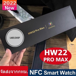 ภาพหน้าปกสินค้านาฬิกา smart watch HW22/HW22 pro plus ของแท้ 💯% มีประกัน พร้อมเก็บปลายทาง ที่เกี่ยวข้อง