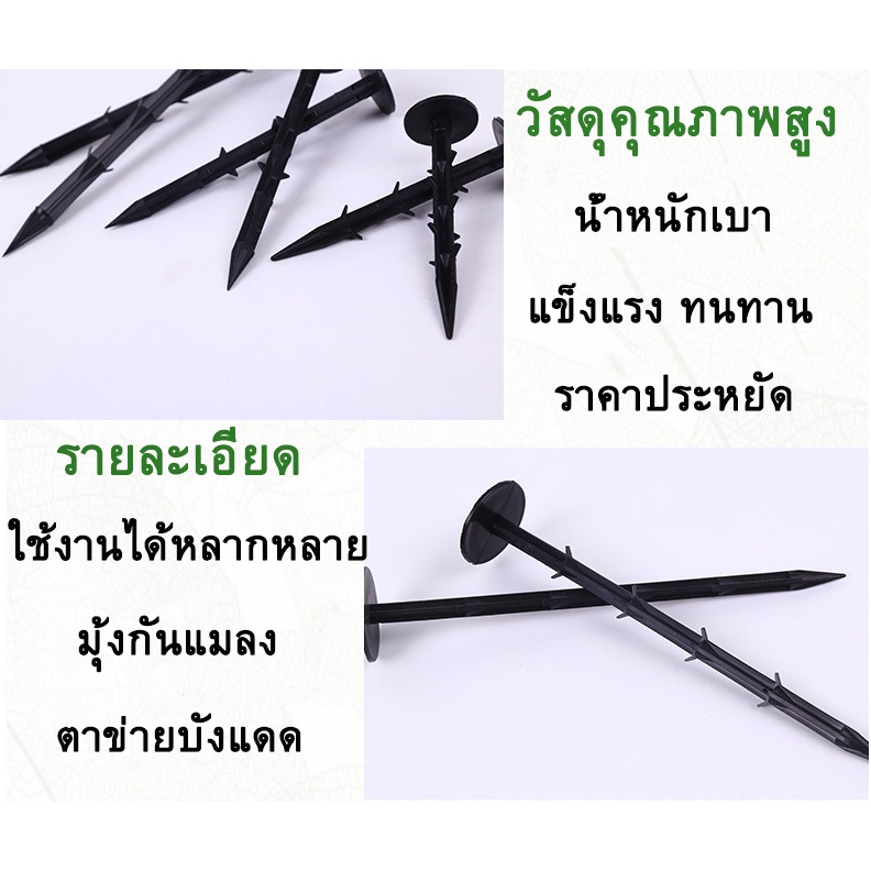 ส่วนลดสุดคุ้ม-หมุดยึดผ้าคลุมวัชพืช-หมุดปักผ้าคลุมดิน-ขนาดนิว-8นิว-หมุดปักดิน-สมอปักดิน-ลิ่มปักดิน