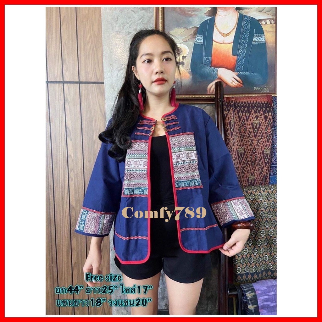 thai-lanna-coat-เสื้อคลุม-เสื้อผ้าพื้นเมือง-เสื้อผ้าฝ้ายพิมพ์ลาย