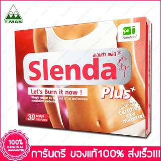 สินค้า Slendra Plus Slenda สเลนด้า พลัส 30 Cap