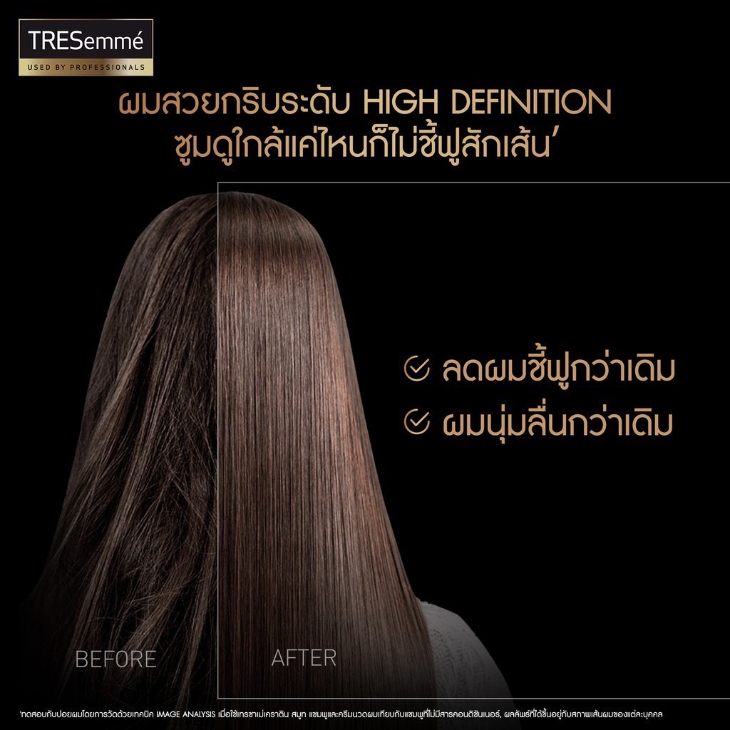 เทรซาเม่-แชมพู-เคราติน-สมูท-สีแดง-ผมเรียบลื่น-ลดผมชี้ฟู-450-มล-tresemme-shampoo-keratin-smooth-red-450-ml