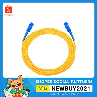 (ร้านไทย ส่งไว) สาย Patchcord หัว SC-SC ความยาว 1 เมตร