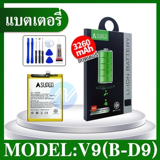 ASUPER  Vivo V9 B-D9 Vivo1723 Battery มีคุณภาพดี แบตV9 แบตB-D9 แบตVIVO1723 แบตเตอรี่ V9 แบตเตอรี่ B-D9 แบตเตอรี่