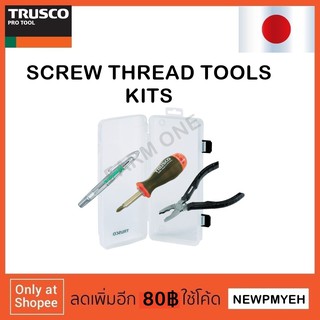 TRUSCO : TSTS-3 (489-4651) SCREW TOOLS SET ชุดเครื่องมืองานเกลียว 4 ชิ้น