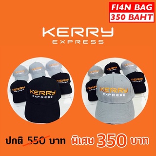 ภาพขนาดย่อของสินค้าหมวก KERRY Express เคอรี่ เอ็กเพรส สินค้ามีจำนวนจำกัด สามารถปรับขนาดได้ เนื้อผ้า Cotton คุณภาพดีทรงสวย ราคาย่อมเยาว์