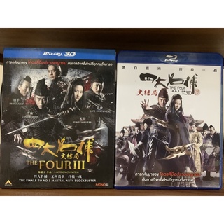 Blu-ray แท้ เรื่อง The Four iii มือสอง เสียงไทย บรรยายไทย