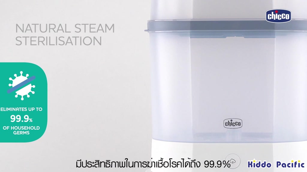 chicco-steam-steriliser-3-in-1-เครื่องนึ่งพร้อมฆ่าเชื้อขวดนมและสิ่งของขนาดเล็ก-เครื่องนึ่งขวดนม-หม้อนึ่งขวดนม-ประกัน0