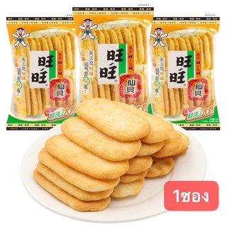 หิมะคุ้กกี้ ห่อใหญ่ พร้อมทาน（旺旺仙贝）ขนาด 52g ข้าวพองอบกรอบ ขนมทานเล่น ว่างๆเฮงๆ ขนมว่าง ว่างๆกินทุกวัน เฮงๆมาทุกวัน 旺旺