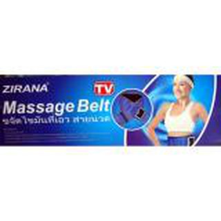 เข็มขัดกระชับสัดส่วน zirana massage belt