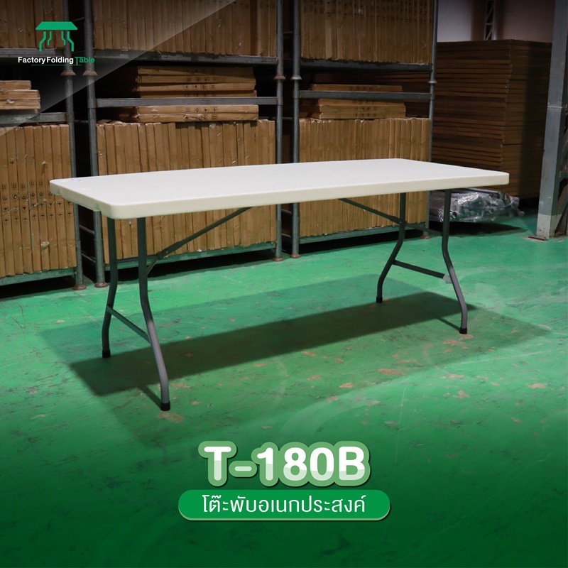 jkn-รุ่น-t-180b-โต๊ะอเนกประสงค์-พับขาเก็บได้-ทนแดด-ทนฝน