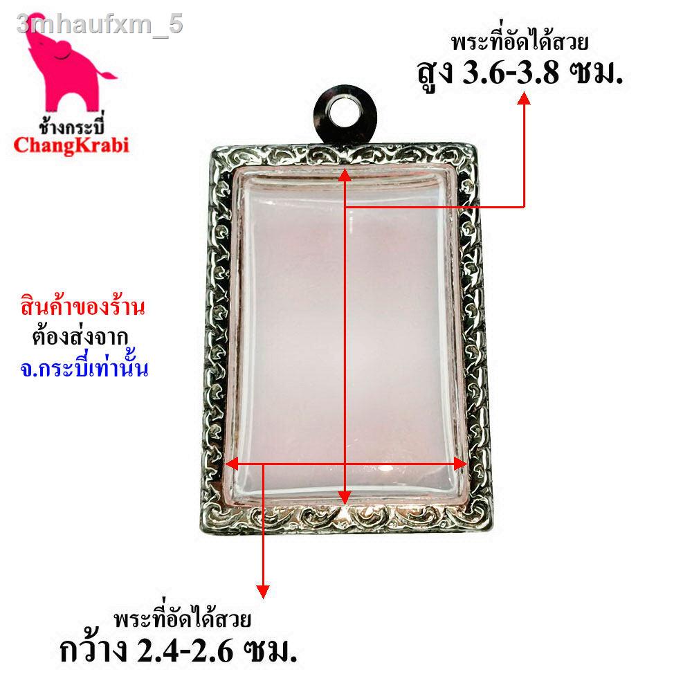 changkrabi-amulet-frame-no-104