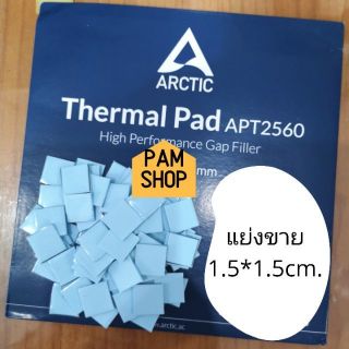 ภาพหน้าปกสินค้า*อ่ า น ก่ อ น สั่ ง* ซิลิโคนแผ่น ขนาด 1.5x1.5 cm. หนา 1 มิล / 1 ชิ้ Arctic thermal pad ช่วยระบายความร้อน ซึ่งคุณอาจชอบสินค้านี้