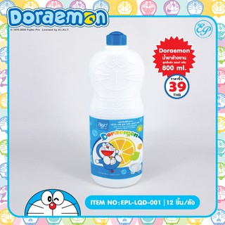 น้ำยาล้างจาน สูตรไบร์ท แอนด์ ครีน Doraemon-LQD-001