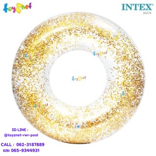 สินค้า Intex ห่วงยางกากเพชรสะท้อนแสง (1.19 ม.) สีทอง รุ่น 56274