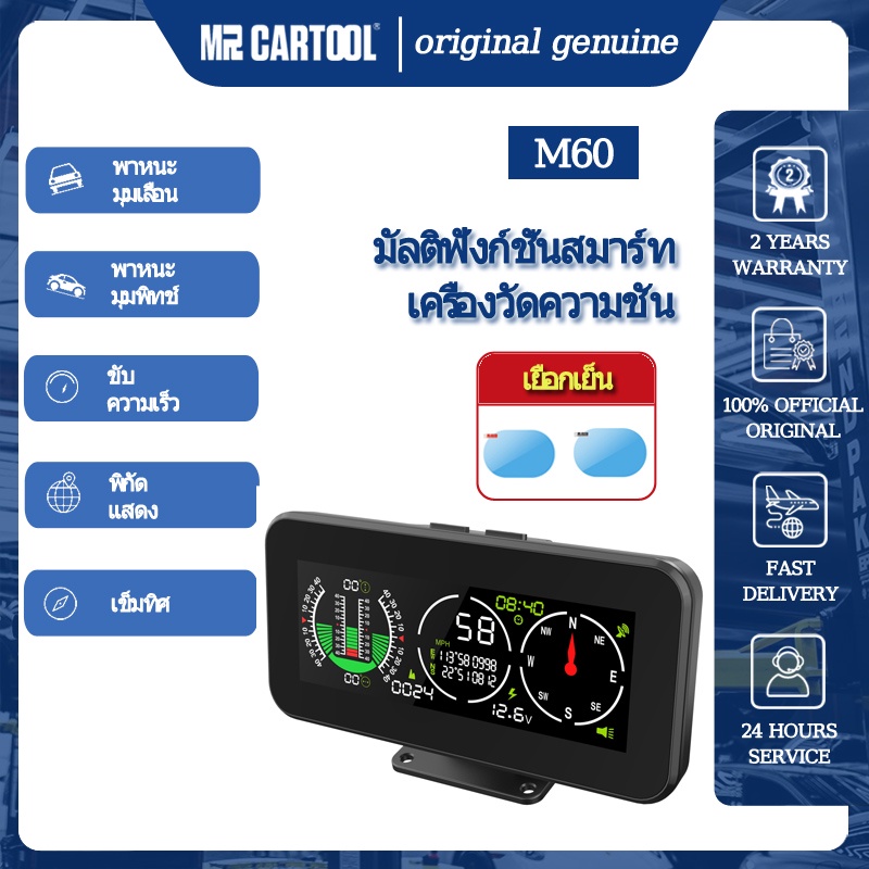 พร้อมส่ง-mrcartool-m60-เครื่องวัดความเร็วรถยนต์-วัดระยะทาง-ความลาดเอียง-อเนกประสงค์-พร้อมไจโรสโคป-อเนกประสงค์-สําหรับรถบรรทุก-รถบัส