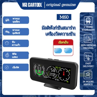 [พร้อมส่ง]MRCARTOOL M60 เครื่องวัดความเร็วรถยนต์ วัดระยะทาง ความลาดเอียง อเนกประสงค์ พร้อมไจโรสโคป อเนกประสงค์ สําหรับรถบรรทุก รถบัส