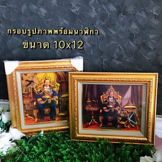 กรอบรูปภาพพร้อมนาฬิกา 499บาท#เสร็จพ่อ ร5#กรอบมงคล#กรอบที่ระลึก#กรอบพระ