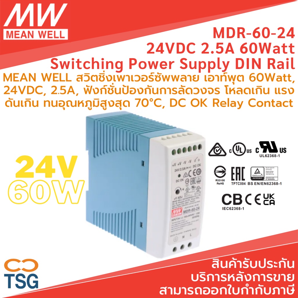 Meanwell - MDR-60-24 Switching Power Supply Single Output Industrial ...