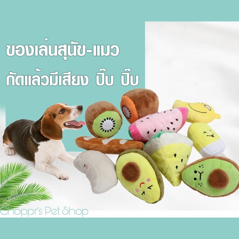 พร้อมส่ง-ตุ๊กตาของเล่นหมาแมวกัดแล้วมีเสียง