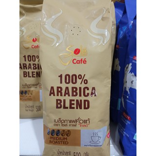 โซเล่คาเฟ่เมล็ดกาแฟ โกลด์ อะราบิก้า 100% Arabica Blend Coffee Bean 500g.