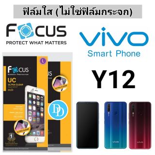 Focus​ 👉ฟิล์ม​ใส👈 ​
VIVO Y12