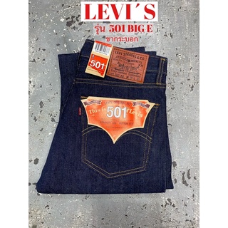 ภาพหน้าปกสินค้ายีนส์รีวายริมแดง Levi’s 501 Big E ที่เกี่ยวข้อง