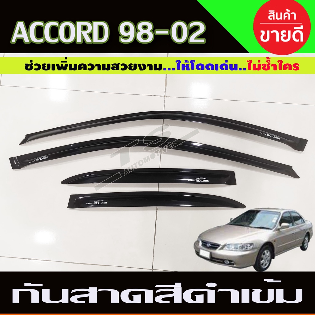 กันสาด-สีดำเข้ม-แอคคอร์ด-honda-accord-ปี-1986-1987