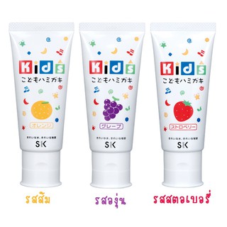 🔥เข้าใหม่ ขาย 150 บาท🔥 ยาสีฟันเด็ก SK Kids ขนาด 60 กรัม สินค้า made in japan นำเข้าญี่ปุ่นแท้ 100% ค่ะ