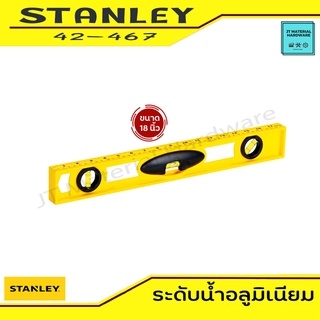 STANLEY ระดับน้ำอลูมิเนียม ขนาด 18 นิ้ว สีเหลือง  ผลิตจากวัสดุที่มีคุณภาพสูง รุ่น 42-467 By JT