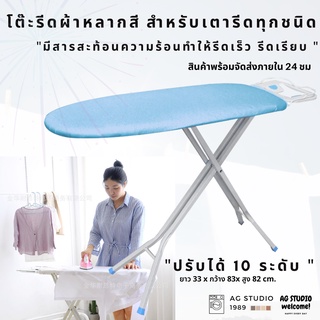 โต๊ะรีดผ้าไอน้ำแฟนซี ขนาด 12x35.5นิ้ว ใช้สำหรับรองรีดผ้าทั้งเตารีดไอน้ำและเตารีดธรรมดา จัดส่งได้เลย