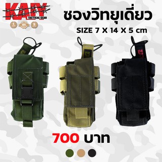 สินค้า ซองวิทยุเดี่ยว KAIY / ซองใส่วิทยุ 1 เครื่อง ใช้เกาะอุปกรณ์อื่นๆ