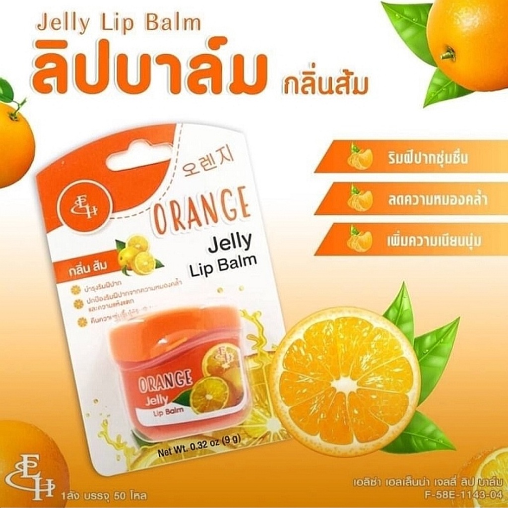 เจลลี่-ลิป-บาล์ม-ลิปมัน-เอลิซ่า-เฮลเล็นน่า-เจลลี่-eliza-helena-jelly-lip-balm-9g