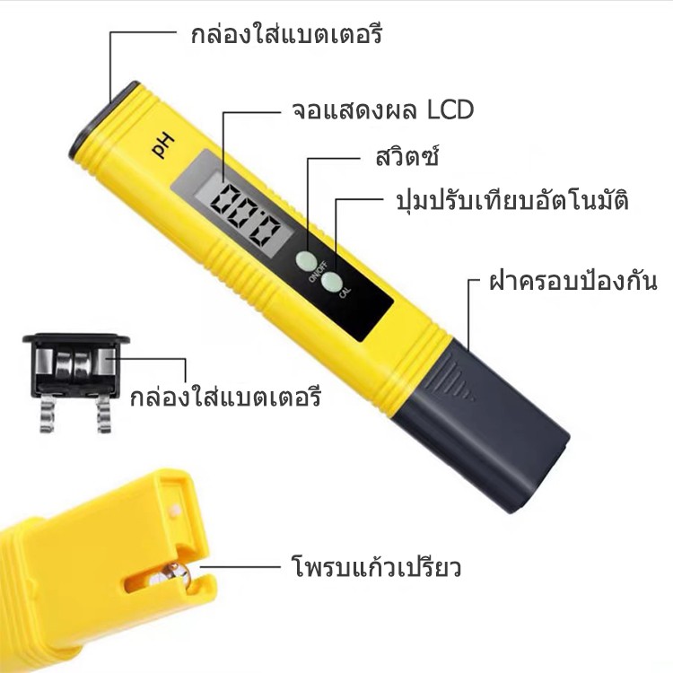 ภาพสินค้าDigital pen type PH meter ง่ายต่อการใช้ จากร้าน ljy112 บน Shopee ภาพที่ 6