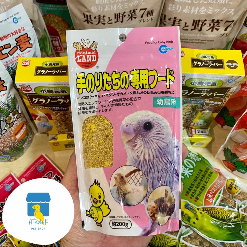 marukan-มารุคัง-อาหารลูกนก-ทุกสายพันธุ์-200-กรัม-คุณภาพดีจากญี่ปุ่น-mb311-อาหารนก-ขนมนก