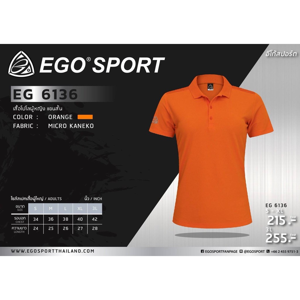 เสื้อโปโล-หญิง-แขนสั้น-ego-sport-eg-6136