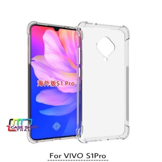 เคส Vivo S1 S1Pro ยางใสกันกระแทก Y17 Y12 Y15 Y15s กันกล้อง