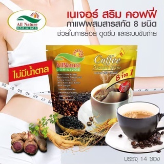 กาแฟเนเจอร์สริมผสมกระชายดำงาดำคั่วดื่มทุกเช้าลดหิวไม่เหนื่อยใจไม่สั่น เหมาะสำหรับควบคุมน้ำหนัก