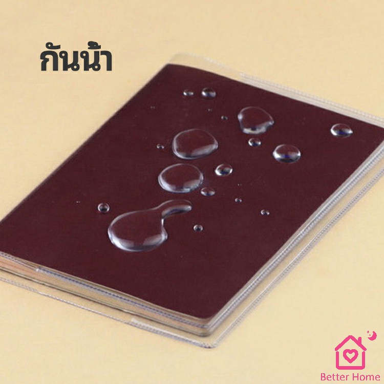 แผ่น-pvc-ปกหนังสือเดินทาง-ปกพาสสปอร์ต-ซองใส่พาสสปอร์ต-card-cover