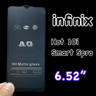 infinix Hot 10i / Smart 5pro  6.52"  Hot 11 ฟิล์มกระจกนิรภัย แบบด้าน : AG: กาวเต็ม เต็มจอ