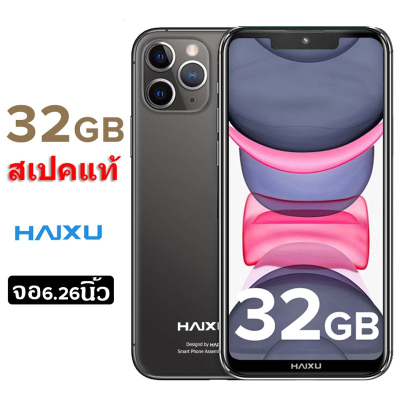 ภาพหน้าปกสินค้าHaixu V11 Pro 6.26นิ้ว Ram2 Rom32GB ใส่เคส iP11 ได้ รองรับระบบ3G/4G เครื่องศูนย์แท้ รับประกัน 1 ปี จากร้าน haixuthailand บน Shopee