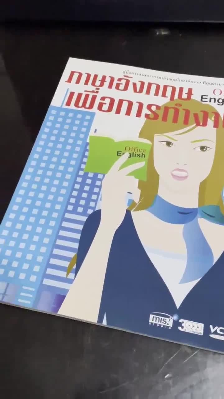 ภาษาอังกฤษเพื่อการทำงาน-office-english-ไม่มีvcd-มือสอง